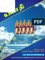 யயாதி PDF