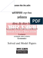 RPSC Economics Solved and Model Paper for Lecturer in Hindi - Safalta.com