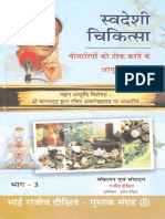 Swadeshi Chikitsa Part 3 by Rajiv Dixit PDF