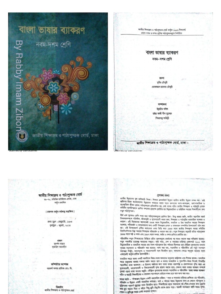 Class 9 10 Bangla Grammar Book Pdf