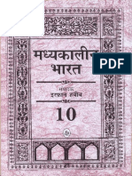 Azeem Defai Qila Description of Delhi Fort PDF