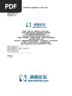 CCNP (300-115) 题库V2.0（2015.6.29）: Number: 300-115 Passing Score: 790 Time Limit: 120 min File Version: 2.0