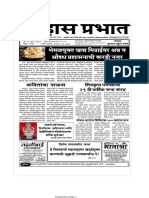 ulhas prabhat news paper (उल्हास प्रभात न्युजपेपरव दिवाळी अंक) 11-8-2016 8-9-2016 1-9-2016