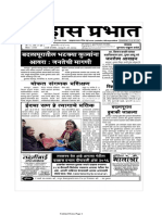 ulhas prabhat news paper & diwali ank (न्युज पेपर आणि दिवाळी अंक)