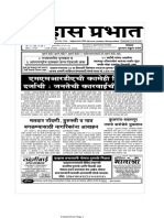 ulhas prabhat news paper & diwali ank (उल्हास प्रभात न्युज पेपर आणि दिवाळी अंक) 22-9-2016