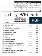 Hindi Book-Ek-Lota-Pani (Complete) by Gita Press PDF