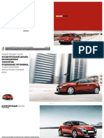 vnx.su-megane_coupe_brochure.pdf