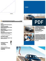 vnx.su-sandero_brochure.pdf