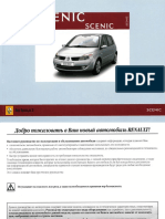 vnx.su-scenic-ii-2007.pdf