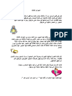 Arabe.pdf