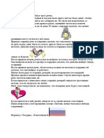 Ruso.pdf