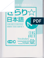 Docfoc.com-Kirari Nihongo.pdf