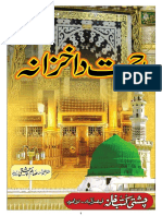 SAIM CHISHTI BOOKS Rehmat Da Khazan PDF