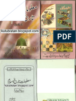 Malomat Tareekh-e-Islam (Kutubistan) PDF