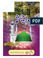 Saim Chishti Books Noor Da Chashma PDF