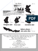 Matter Sangheeya Nepal Magazine