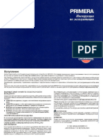 vnx.su primera p11 эксплуатация PDF