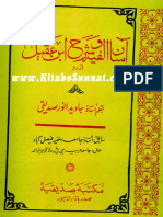 Aasan-Alfiya-w-Shrha-Ibne-Aqeel (Urdu) PDF