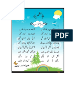 Poem in Urdu For Kids