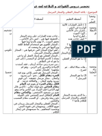 Arabic 3as Ency Education Lessons