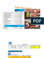 លំហាត់ Excel ជ្រើសរើស PDF