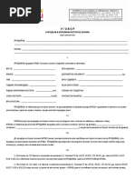 Kupoprodajni Ugovor Auto Pdf