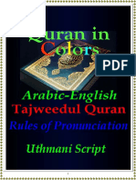 Tajweed Quran Arb Eng Uthmani Audio PDF