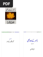 (SQais.com) (E Books) (Urdu Poetry) (December Kay Baad Bhi)(1.0)