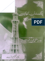 Pakistan Protected PDF