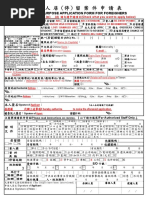 NCTU ARC Application Form