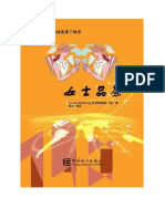 《女士品茶》 PDF