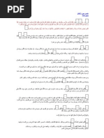 راغب السرجاني - ماذا قدم المسلمون للعالم | PDF
