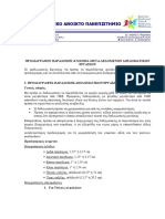 prodiagrafes_de.pdf