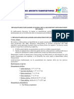 Prodiagrafes de PDF