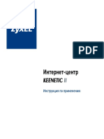 Keenetic_II_ug.pdf