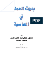 elebda3.net-6615.pdf