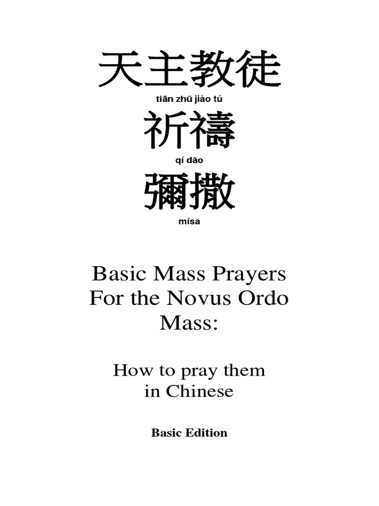 Basic Chinese Mass Prayers PDF