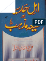 Ahl-e-Hadees Aur Shia Mazhab