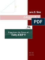 Tally - ERP9 Module-1 PDF