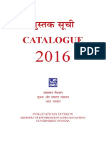 Catalogue 2016 Publications Division PDF