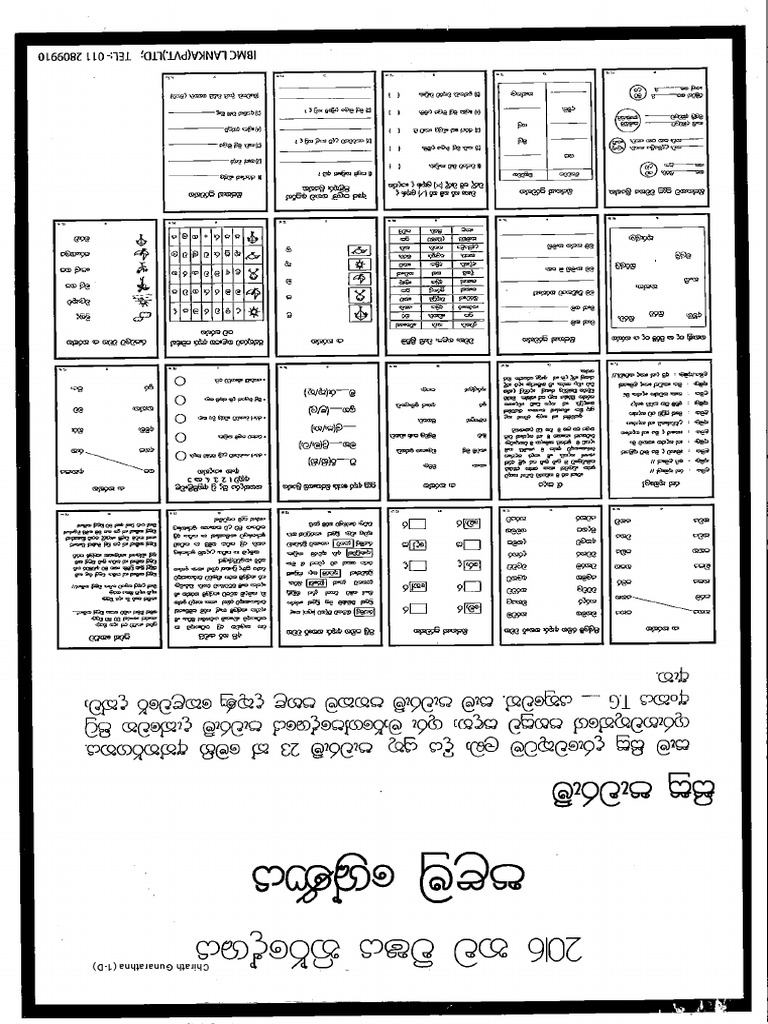 ibmc sisu pawarum r1 pdf