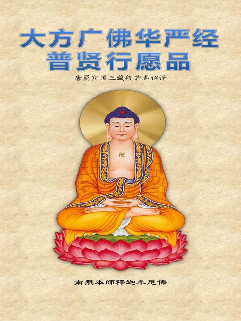 佛教大学　テキスト 高丽国金字大藏经《大宝积经卷·第三十二》全卷- 书法高清图片