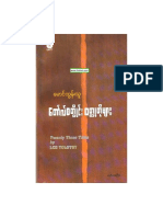 မောင်ထွန်းသူ - လီယိုတော်စတွိုင်းဝတ္ထုတိုများ Leo Tolstoy