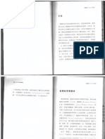 媒體操控 PDF