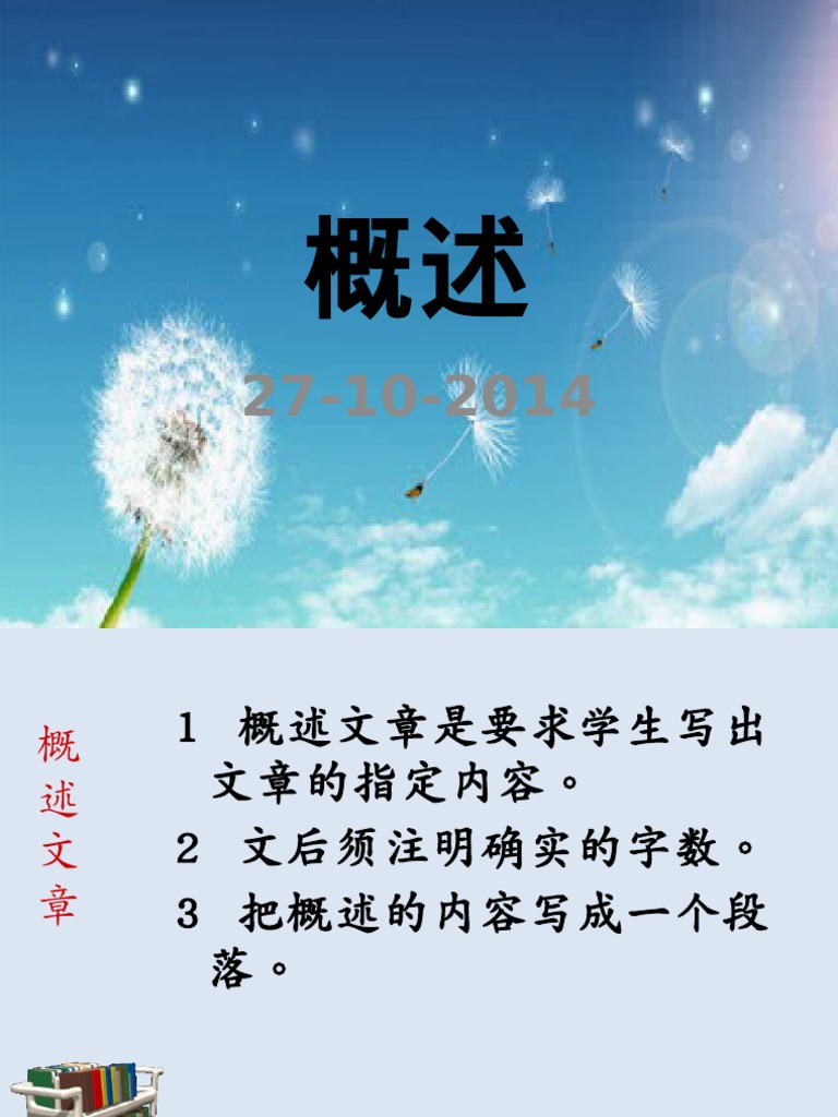 概述 | PDF