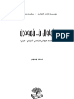 Dictionniare Amazigh Des Animaux (Partie 1)