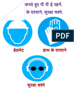 PPE - Hindi