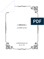 Narasimhakavach PDF