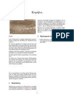 καμηλα PDF