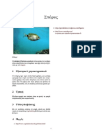 σπαρος PDF